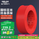 德力西(DELIXI)电线 BV2.5平方 单芯铜线 100米 红色 国标照明空调家装用 BV2.5mm