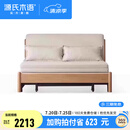 源氏木语实木沙发床现代简约多功能可折叠床北欧风小户型客厅两用双人沙发 1.55m山毛榉原木色(米白)
