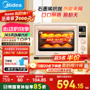 美的（Midea）【国家补贴】小贝壳Q40风炉家用多功能烤箱 石墨烯免预热/热风空气炸/四面搪瓷/彩屏屏显/复脆