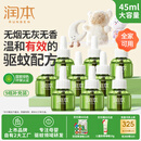 润本（RUNBEN）电蚊香驱蚊液蚊香液270晚大容量45ml×9瓶补充装电热蚊香液无香型