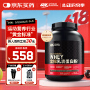 ON金标乳清蛋白粉5磅 双重巧克力味 79%高蛋白 分离乳清为主