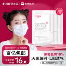 维德（WELLDAY）一次性医用外科口罩100只三层透气防雾霾花粉灭菌级10只/袋*10