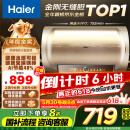 海尔（Haier）【PD3】60升电热水器 金刚无缝胆 国家补贴20% 终身免换镁棒 一级能效 储水式大水量 家用洗澡速热