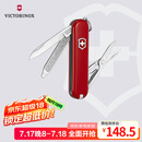 维氏瑞士军刀典范7项多功能水果刀刀折叠刀时尚红0.6223.G