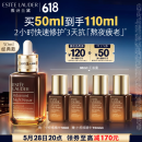 雅诗兰黛小棕瓶精华露50ml修护抗衰老护肤品套装化妆品礼盒生日礼物送女友
