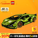 乐高（LEGO）积木拼装机械组系列42115 兰博基尼FKP不可遥控男孩玩具家居装饰