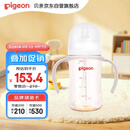 贝亲（Pigeon）自然离乳 PPSU重力球吸管双把手奶瓶 240mL  6月+ AA252