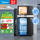 美的（Midea）消毒柜家用 餐具碗柜碗筷茶杯消烘一体机 小型立式  77L三层 高温二星级 【国家补贴】80R05