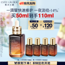 雅诗兰黛小棕瓶精华露50ml护肤品化妆品礼盒520送女友礼物情人节送老婆