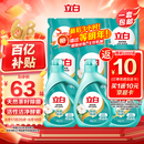 立白天然茶籽洗衣液 18斤 除菌除螨抑菌 手洗机洗祛味去渍含补充装