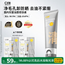 C咖双管洗面奶80g氨基酸洁面乳去黑头角质卸妆卸防晒男女母亲节礼物