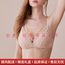 FitonTonAAT轻奢品牌女士内衣女小胸聚拢薄款蕾丝性感三角杯美背文胸套装 粉色  70B 32