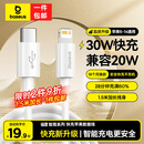 倍思苹果数据线PD30/20W快充线Type-c to lightning充电线适用iPhone14/13Pro Max/12/11手机车载1.5米