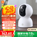 小米智能摄像机2云台版 400万像素2.5K 超微光全彩 家用监控 手机查看人形侦测360°全景米家摄像头