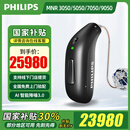 飞利浦【重磅新品】助听器HearLink50充电款AI降噪蓝牙 HearLink 9050单耳（含充电器）