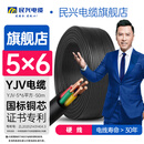 民兴电缆 6平方铜芯电线 YJV电缆 0.6/1kv电力国标铜芯铜线延长线 YJV-5*6平方-50米