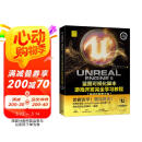 Unreal Engine 5 蓝图可视化脚本游戏开发完全学习教程 UE5 虚幻5书籍图书书香节