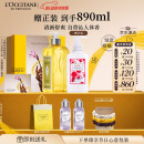 欧舒丹清新马鞭草沐浴露500ml沐浴啫喱清洁留香保湿情人节礼物送男生