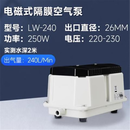 Yasunaga Y安永鱼池增氧泵氧气泵超静音打氧机养鱼充氧泵充氧机日本原装进口 LW-240（250W适合60吨2.5米水深）单泵