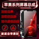 ZOONGXINGY众星耀 苹果屏幕总成iphone手机内外显示屏换屏维修x/xr/xsmax/11pro/12/13/14/15/16 苹果11【超清原彩+高配incell】
