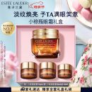 雅诗兰黛小棕瓶精华眼霜15ml护肤品套装化妆品礼盒母亲节礼物520送女朋友