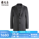 雅戈尔（YOUNGOR）大衣男士秋冬青年男大衣羊毛羊绒面料鹅绒内胆商务大衣 灰色VYSY01N121CXY L 175/96A