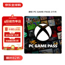 微软（Microsoft） PC Game Pass  微软香港官方授权 3个月 订阅服务兑换码