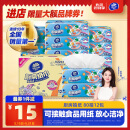 维达（Vinda）厨房抽纸 80抽*12包 吸油吸水懒人抹布 厨房纸巾 厨房用纸 整箱