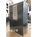 【二手9新】殷墟甲骨刻辞摹释总集（上下册） 姚孝遂编 中华书局
