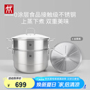 双立人（ZWILLING）蒸锅二层不锈钢汤锅蒸笼蒸格燃气灶可用蒸煮锅蒸鱼锅大容量28cm