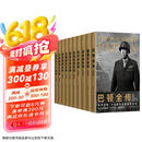 二战将帅传记丛书（套装全10册）一套值得珍藏阅读的二战丛书 以名将的视角，解开“二战”的迷云，读懂国际新秩序背后的政治博弈