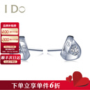 I Do【七夕限定封版】情书系列 18K金钻石耳饰耳钉纪念日七夕送女友 18分/F-G/VS