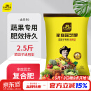 史丹利复合肥蔬菜用农用种菜果树专用肥料养花化肥有机2.5斤