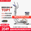 麦瑞克（MERACH）椭圆机家用智能椭圆仪太空漫步踏步健身运动器材凌波L3 MR-E33W3