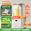 九阳低音破壁机家用全自动豆浆机轻音榨汁料理机1.2L精巧小型2-3人用五谷杂粮破壁机P199国家补贴