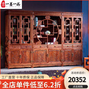 一善一品红木家具非洲花梨（学名：刺猬紫檀）全实木书柜中式三组合博古架多宝格阁双门 加顶豪华书柜三组合 烫蜡工艺