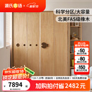 源氏木语儿童家具 儿童衣柜 全实木推拉门落地柜子储物柜家用卧室衣橱线下橡木衣柜 【原木色】橡木衣柜1.41米