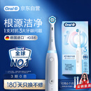 欧乐B成人电动牙刷男士女士护龈iO3plus深度清洁牙龈呵护送生日礼物家电京东自营金榜送情侣礼赠