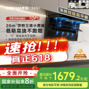老板（Robam）小黑翼D1P顶侧双吸超薄抽吸油烟机26风量变频大吸力以旧换新国家补贴20%（新老混发）可配燃气灶