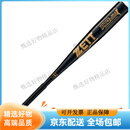 ZETT日本ZETT主力款棒球棒少年成人通用PROMODEL 少年款，黑金，72cm，580g