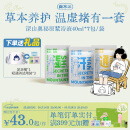真不二深山奥秘泡脚药包3袋组合装足浴液草本足浴包发汗散寒