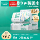 全棉时代【丁禹兮推荐】100%棉一次性洗脸巾抽纸婴儿棉柔巾擦脸干湿两用 【经典款】 1层 100片*6包