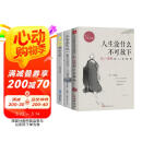 【全3册】人生没什么不可放下+李叔同禅心人生+从容淡定过一生 李叔同传弘一法师的人生智慧人生哲学