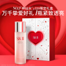 SK-II神仙水230ml精华液sk2抗皱化妆品护肤品套装礼盒skii母亲节礼物