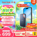 闪迪（SanDisk）1TB Type-c USB3.2 NVMe移动固态硬盘（PSSD）E61卓越版 1050MB/s三防保护 手机笔记本电脑外接SSD