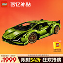 乐高（LEGO）积木拼装机械组系列42115 兰博基尼FKP不可遥控男孩玩具生日礼物