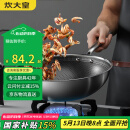 炊大皇 炒锅 304不锈钢炒菜锅煎锅 平底不粘炒锅32cm 可立可视盖不挑灶