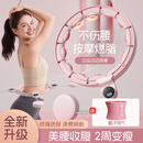 博舒健呼啦圈智能计数女士瘦腰燃脂懒人可拆卸懒人神器健身器材