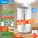 美的（Midea）空气加湿器99.9%深度抑菌净化家用桌面孕妇婴儿工业喷雾器空调风扇伴侣女生礼物国家补贴3VWL