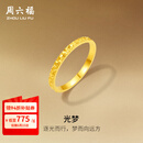 周六福  黄金戒指女款碎碎冰车花亮面指环送女友 计价 1.9g 16号